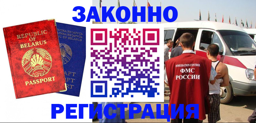 временная регистрация госуслуги в Осе