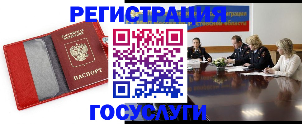 прописка поиск в Осе