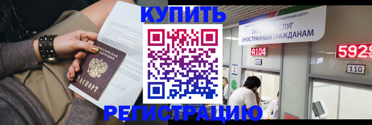 прописка для военкомата в Осе